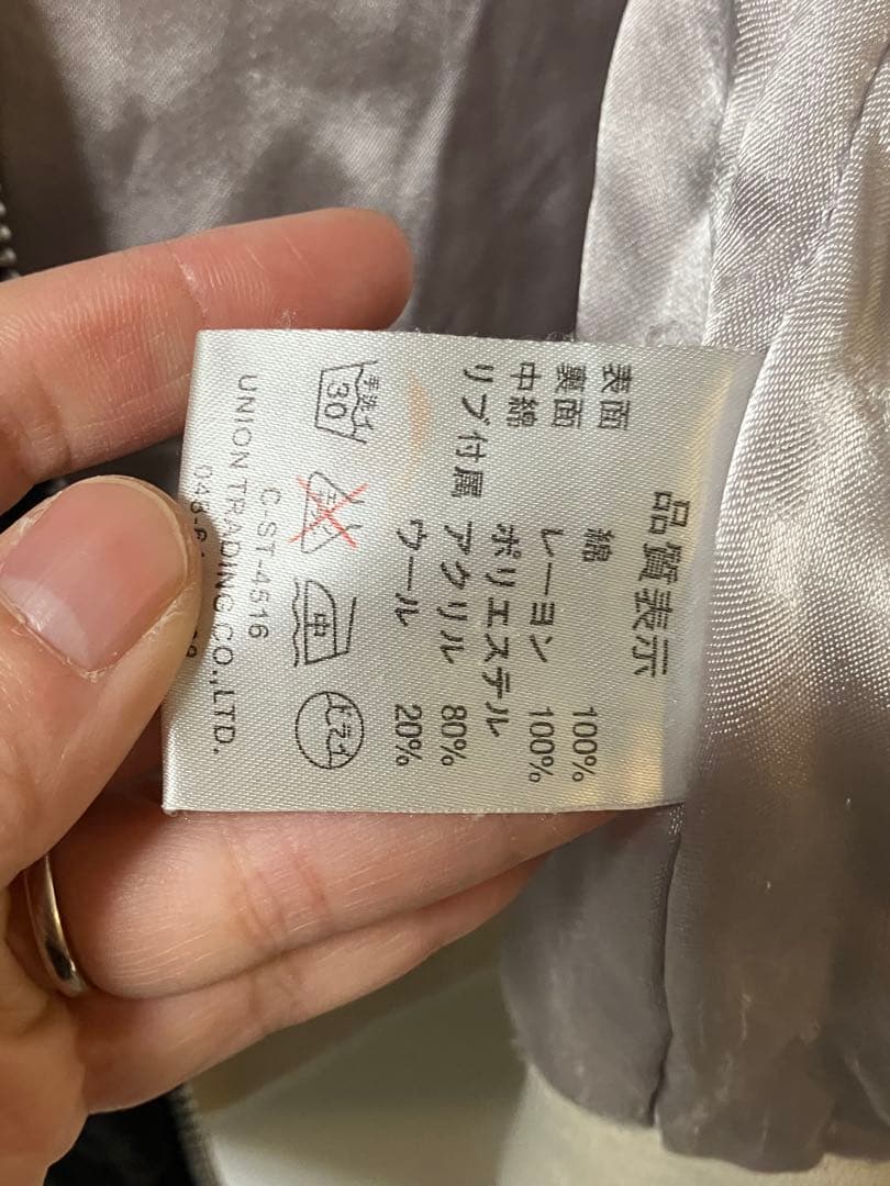 ヒューストン　スカジャン　別珍　白虎 龍　L