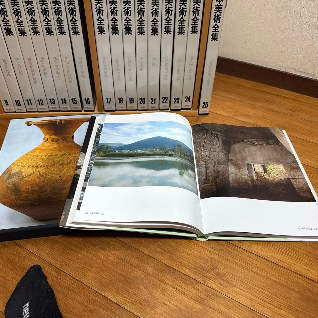 日本美術全集 全25巻セット