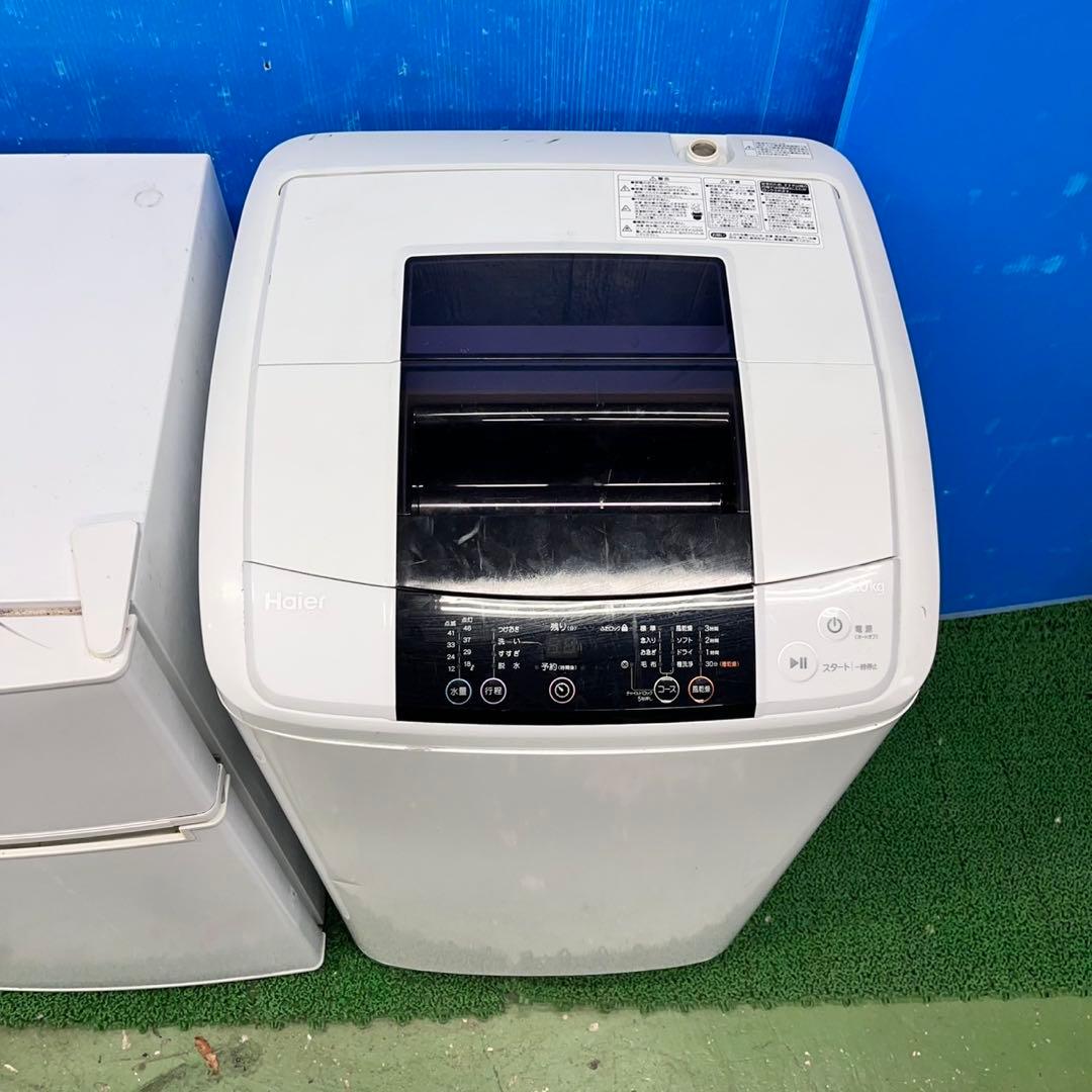 631 ハイアール　家電　2点　セット　冷蔵庫　洗濯機　6ヶ月保証付