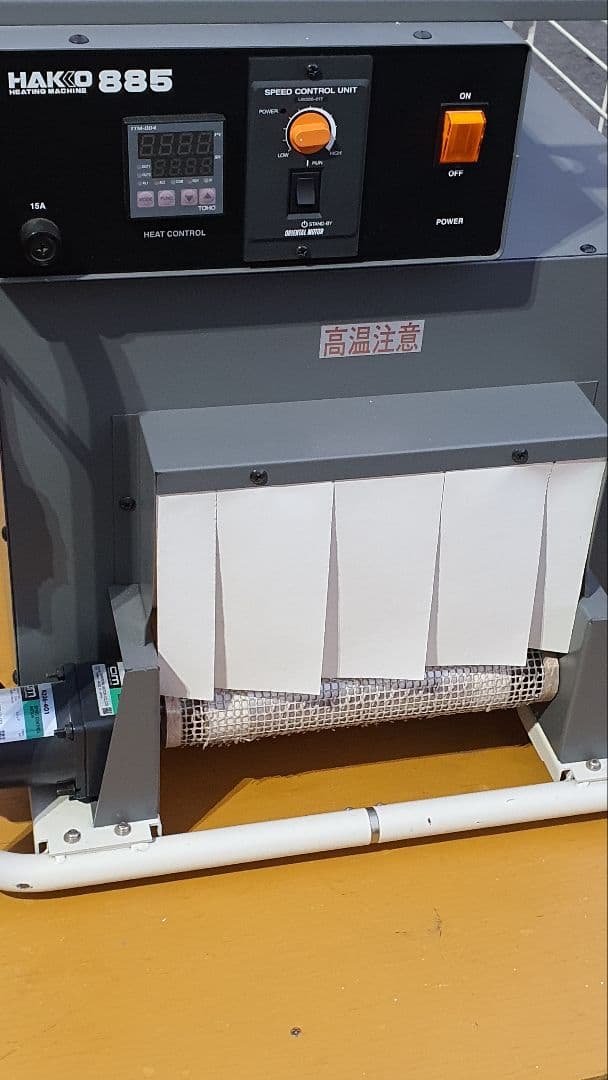 白光（HAKKO)ヒーティングマシン　シュリンクフィルム用熱風炉　885