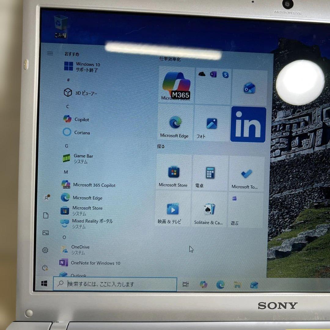 SONY VAIO 15.5インチ ホワイトノートPC