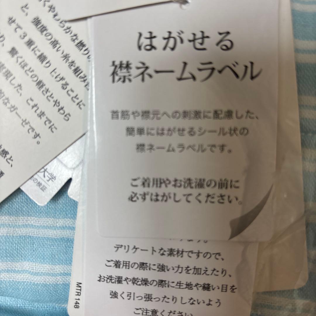 新品・未使用 タグ付きUCHINO マシュマロガーゼ快眠パジャマLＰサイズ