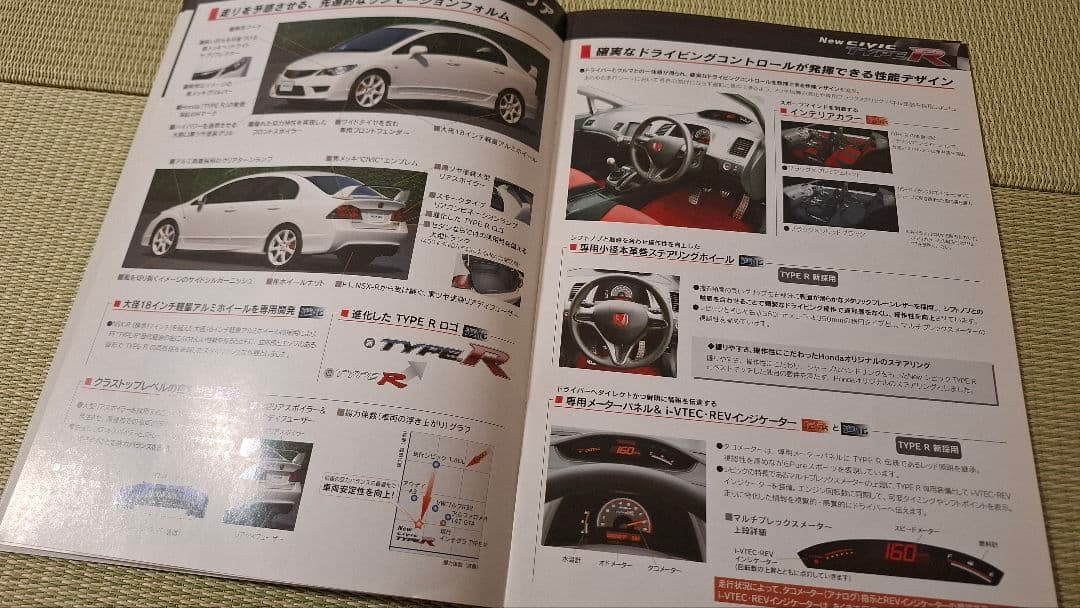 CIVIC TYPE-R FD2セールスポイントブック