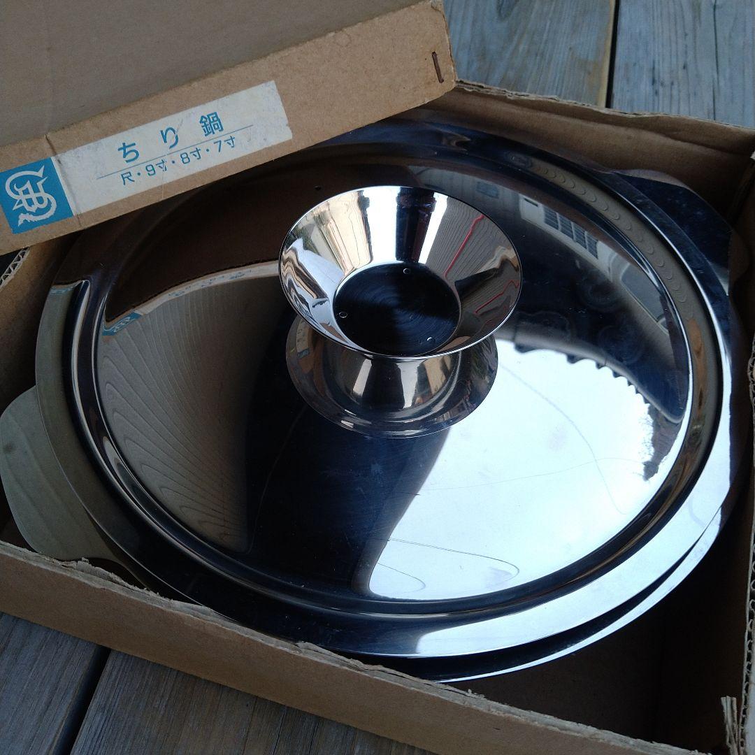 和田助製作所　ちり鍋　26cm