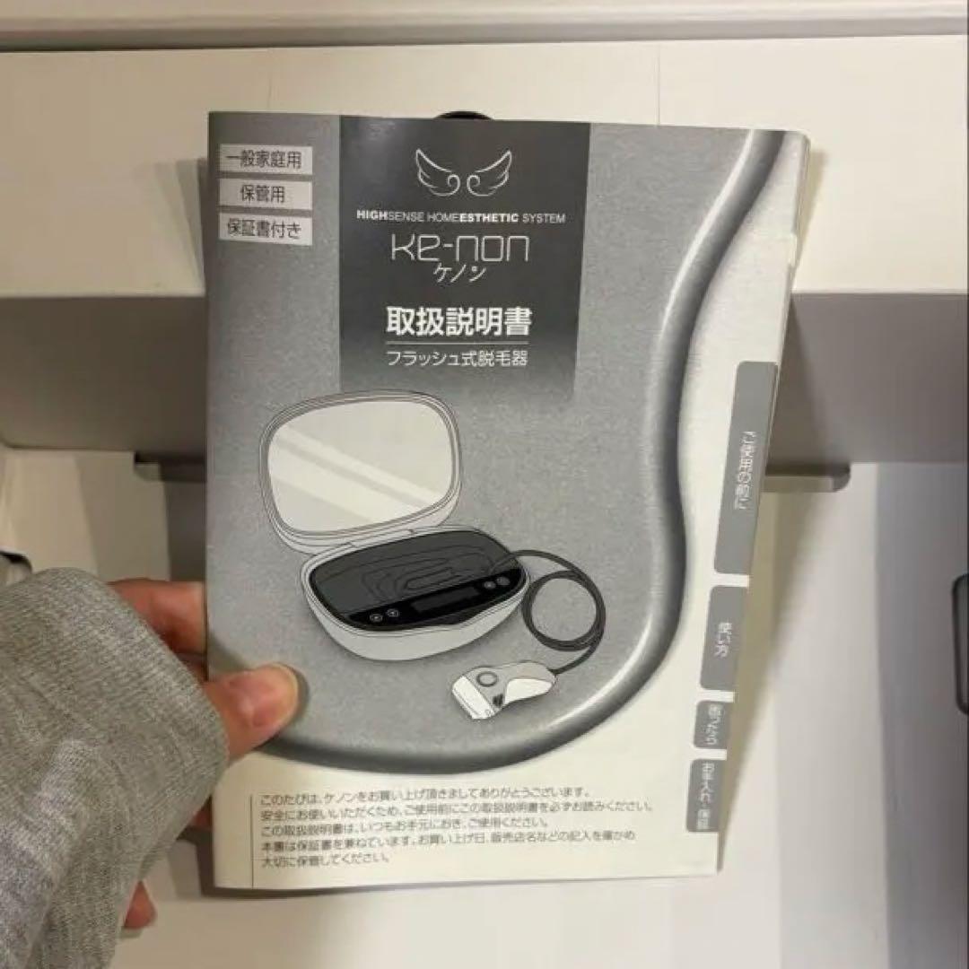 ケノン 脱毛器 Ver.7.1 カートリッジ付き