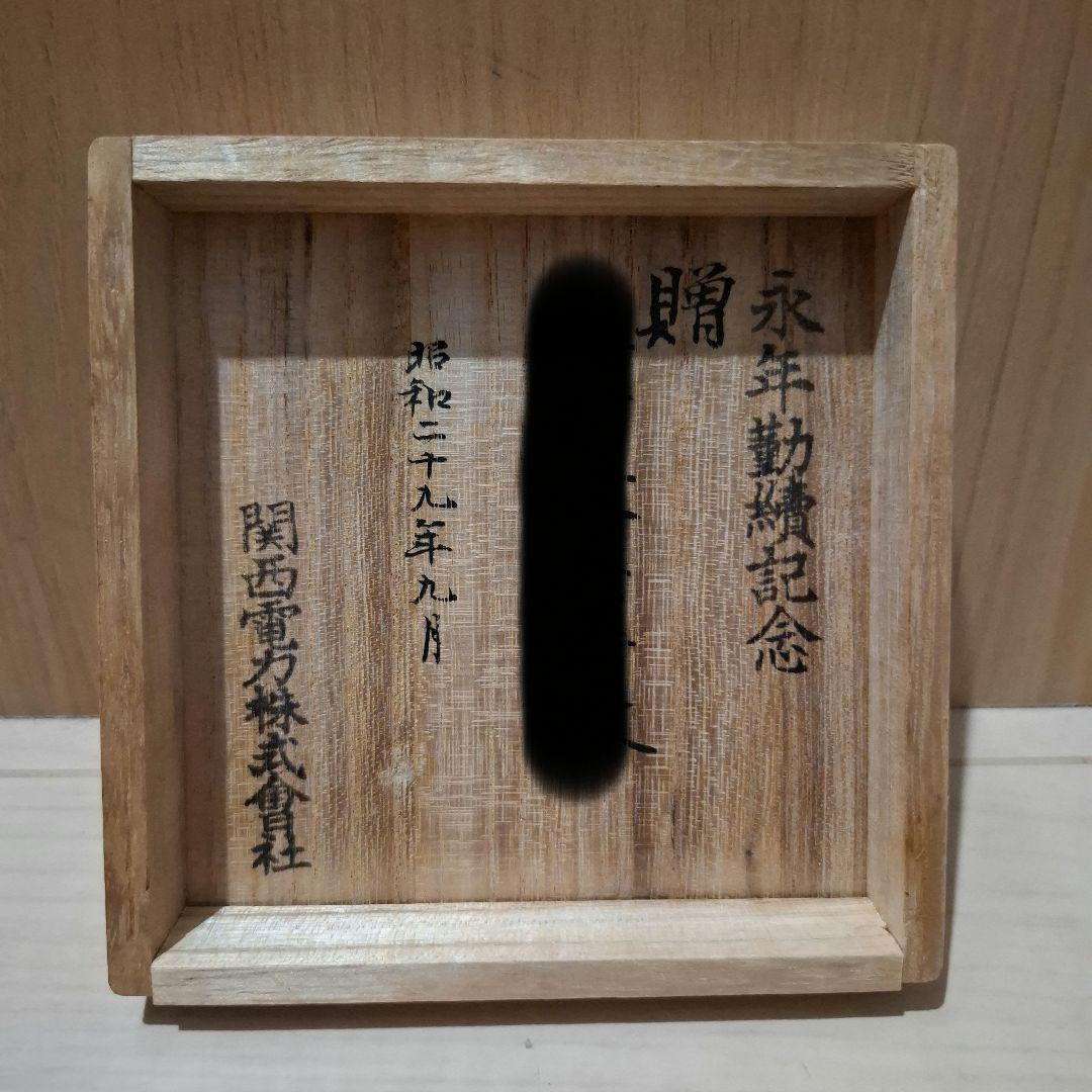 記念銀盃 純銀 盃 73ｇ