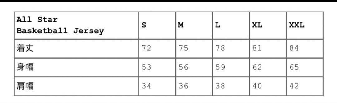 Supreme All Star Basketball 上下セット