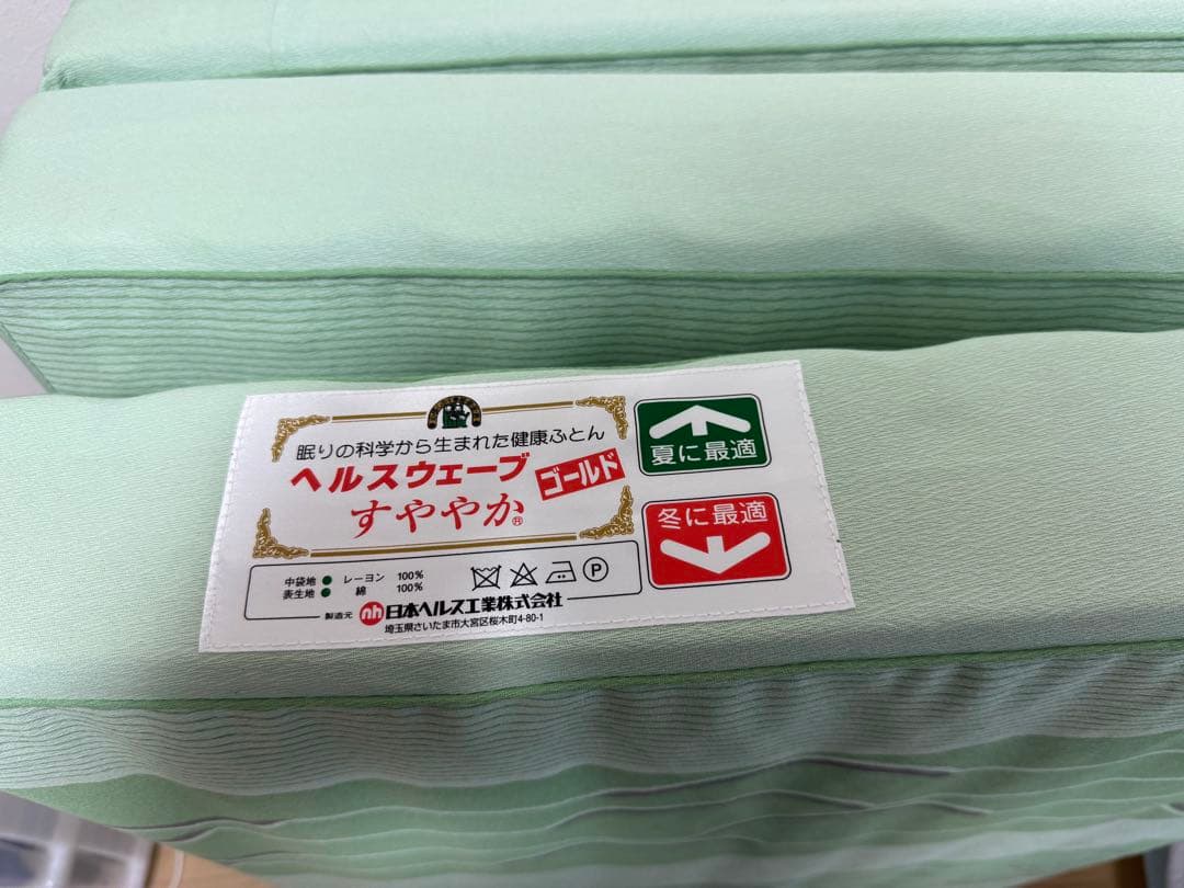 ヘルスウェーブ ゴールド すややか レギュラー NDX（デラックス）