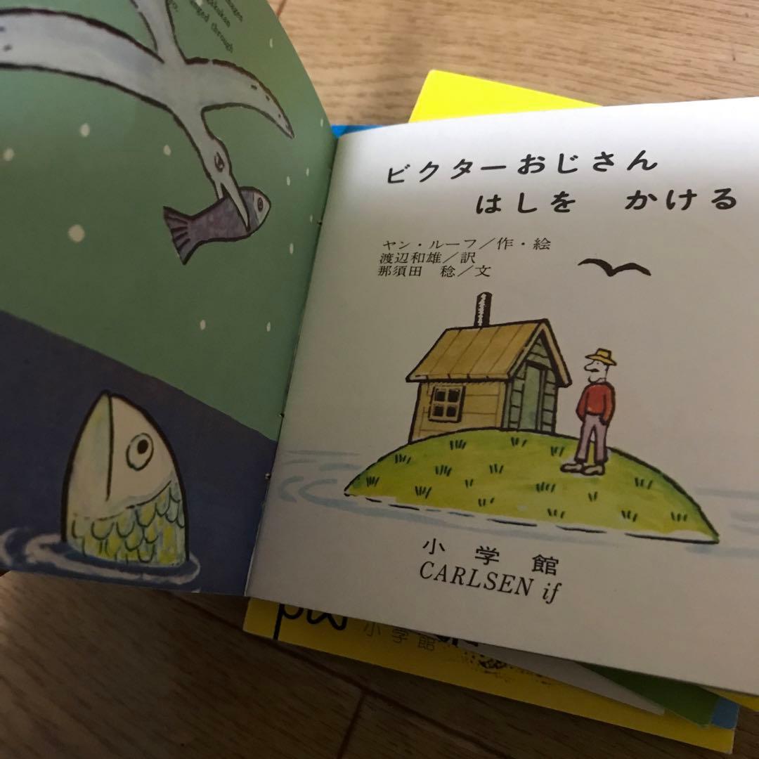 小学館　ピクシー絵本　29冊セット　美本　絶版