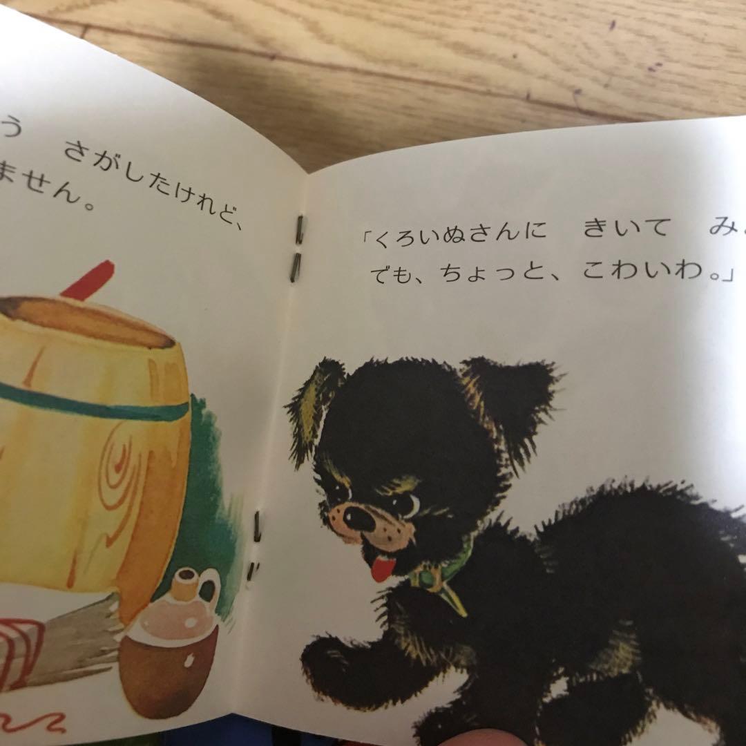 小学館　ピクシー絵本　29冊セット　美本　絶版