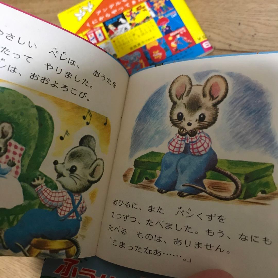 小学館　ピクシー絵本　29冊セット　美本　絶版