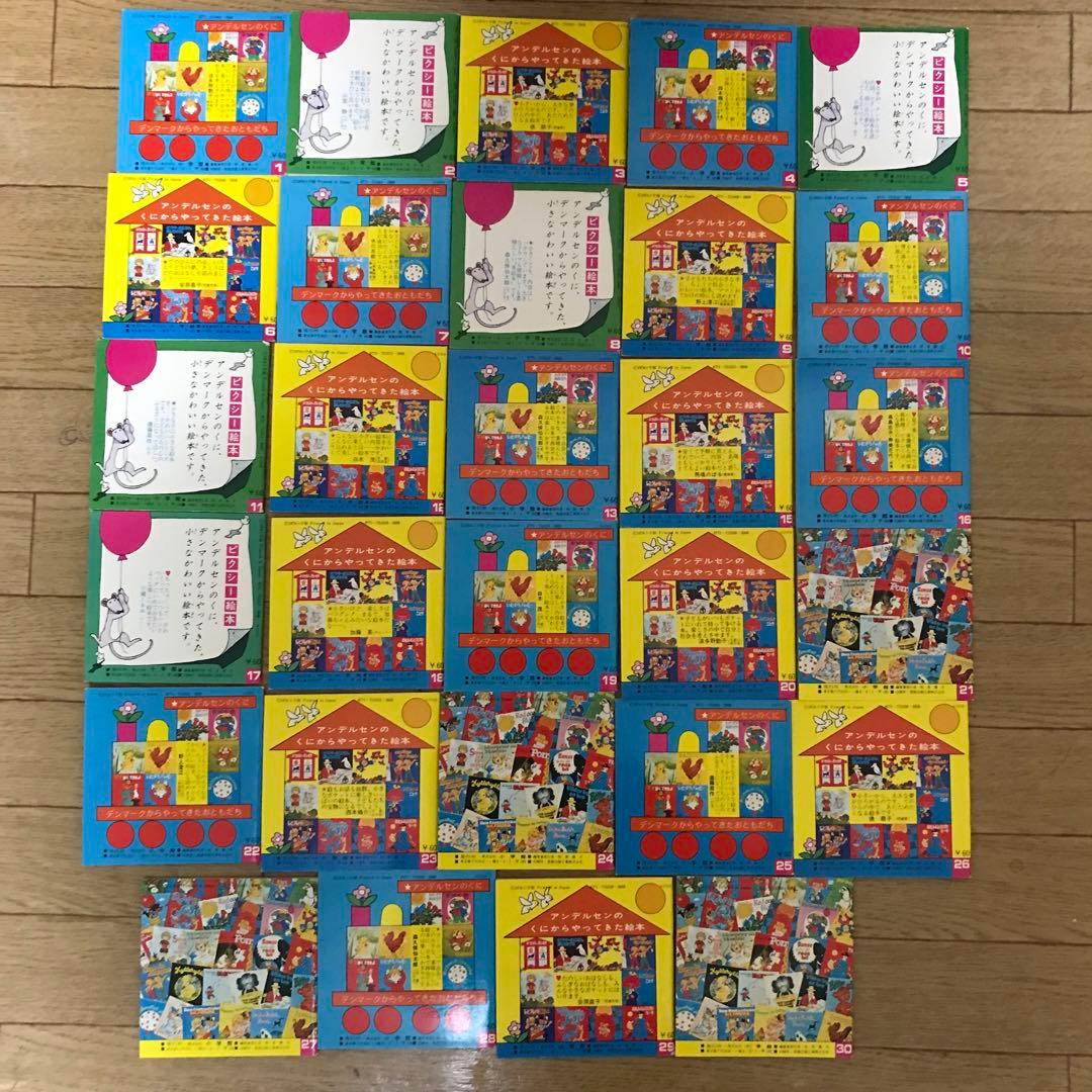 小学館　ピクシー絵本　29冊セット　美本　絶版