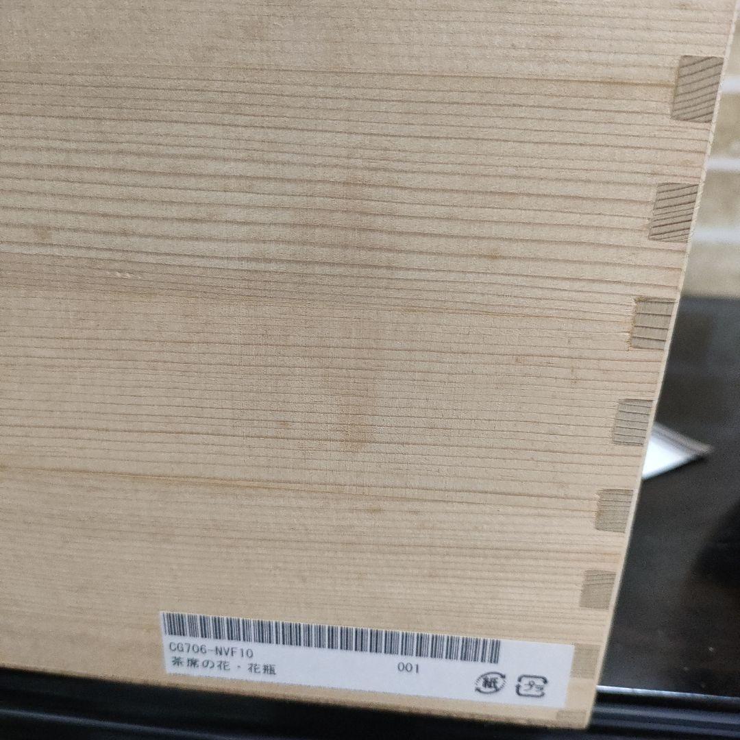 Cherry 有田焼 宮内庁御用達 香蘭社 茶席の花 花瓶 花器