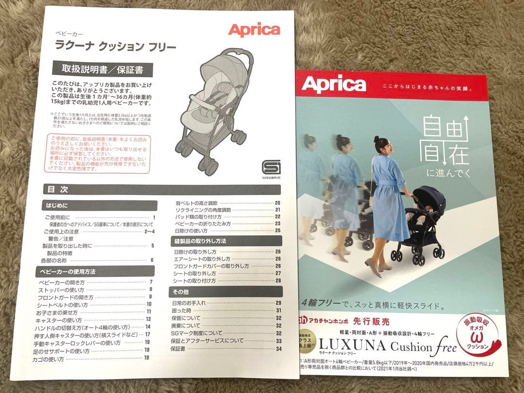 Aprica ラクーナクッションフリー ベビーカー ネイビー レザー　価格交渉可