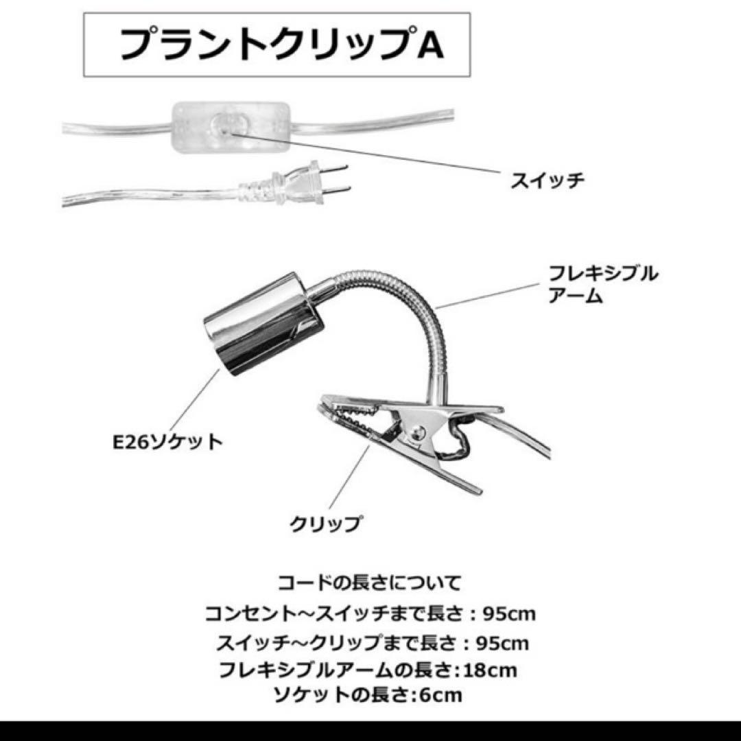 BARREL植物LEDライトクリップSUN-18W×E26 PLANT×4セット