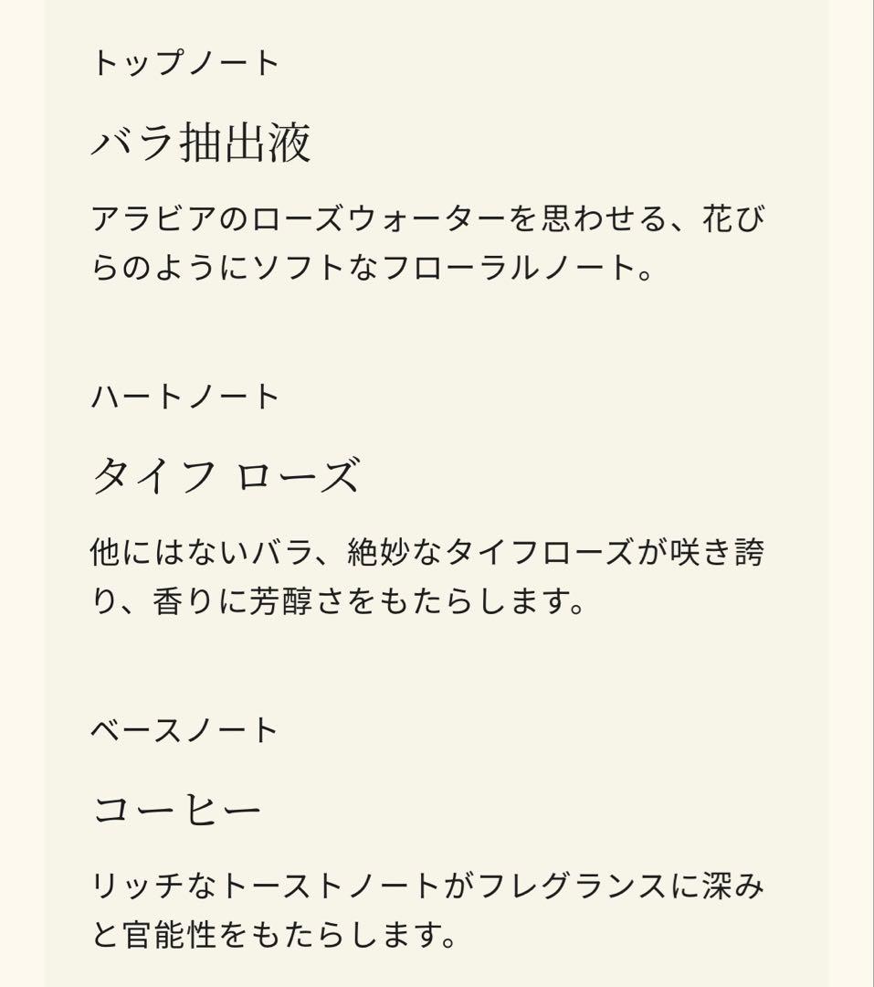 【新品.未使用】JO MALONE タイフローズ コロン インテンス　限定品