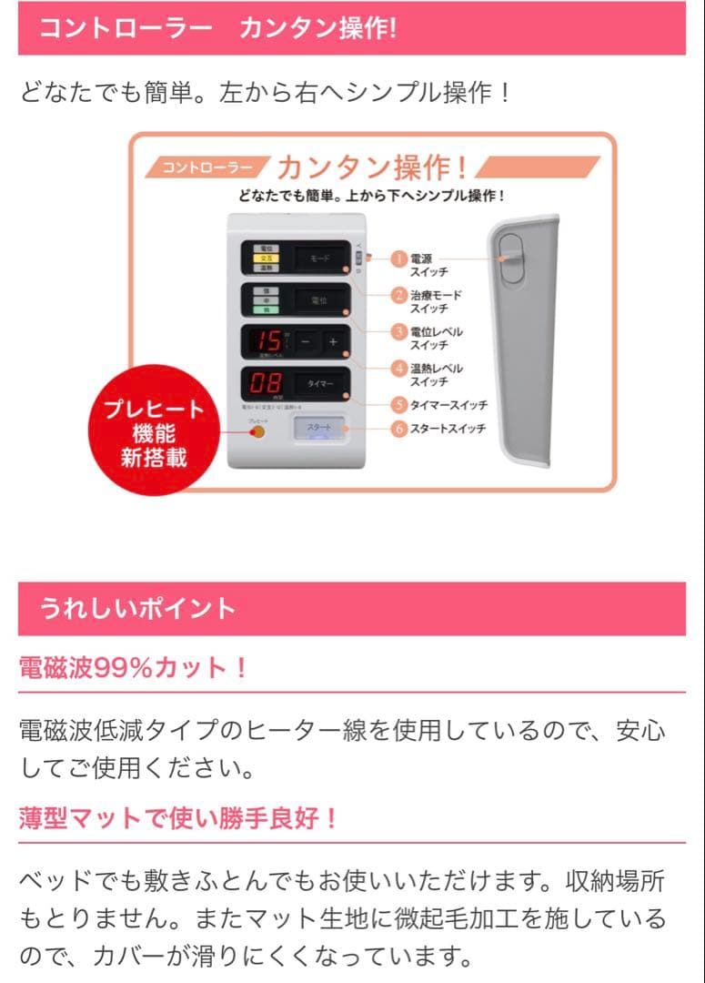 masa　東洋羽毛　電位治療さわここ