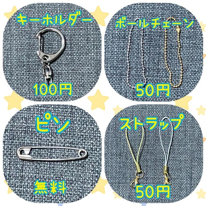 フェルト名札　ワッペン