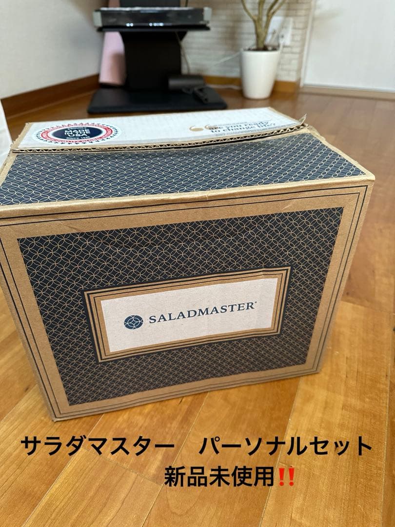 サラダマスター　パーソナルセット 　　　　 　　新品未使用‼️