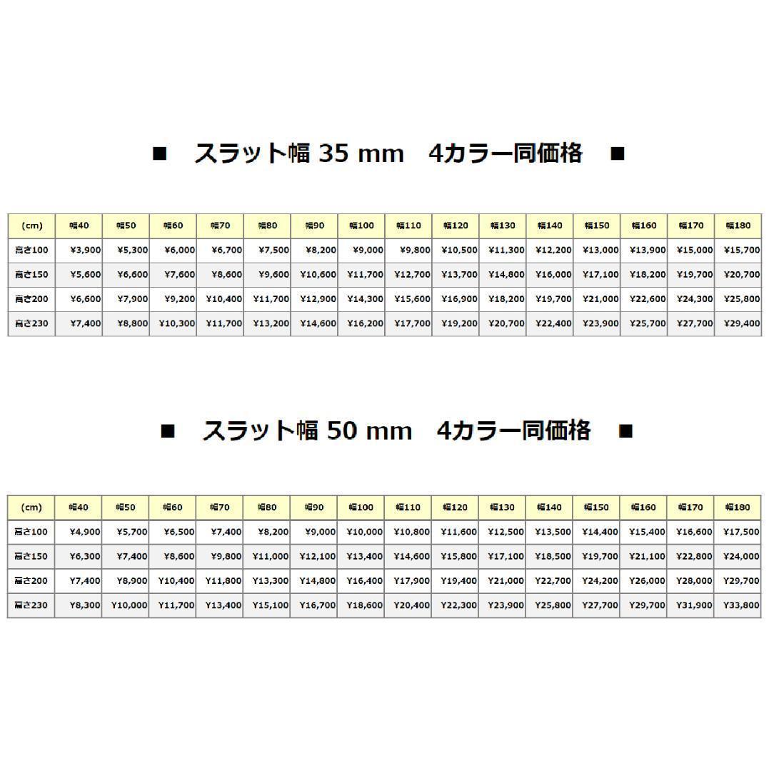 新品 オーダー可 ウッド ブラインド 羽根幅35mm 幅80cm×高200cm