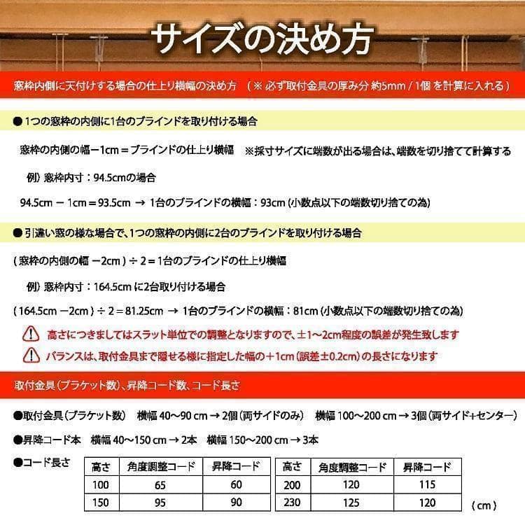 新品 オーダー可 ウッド ブラインド 羽根幅35mm 幅80cm×高200cm