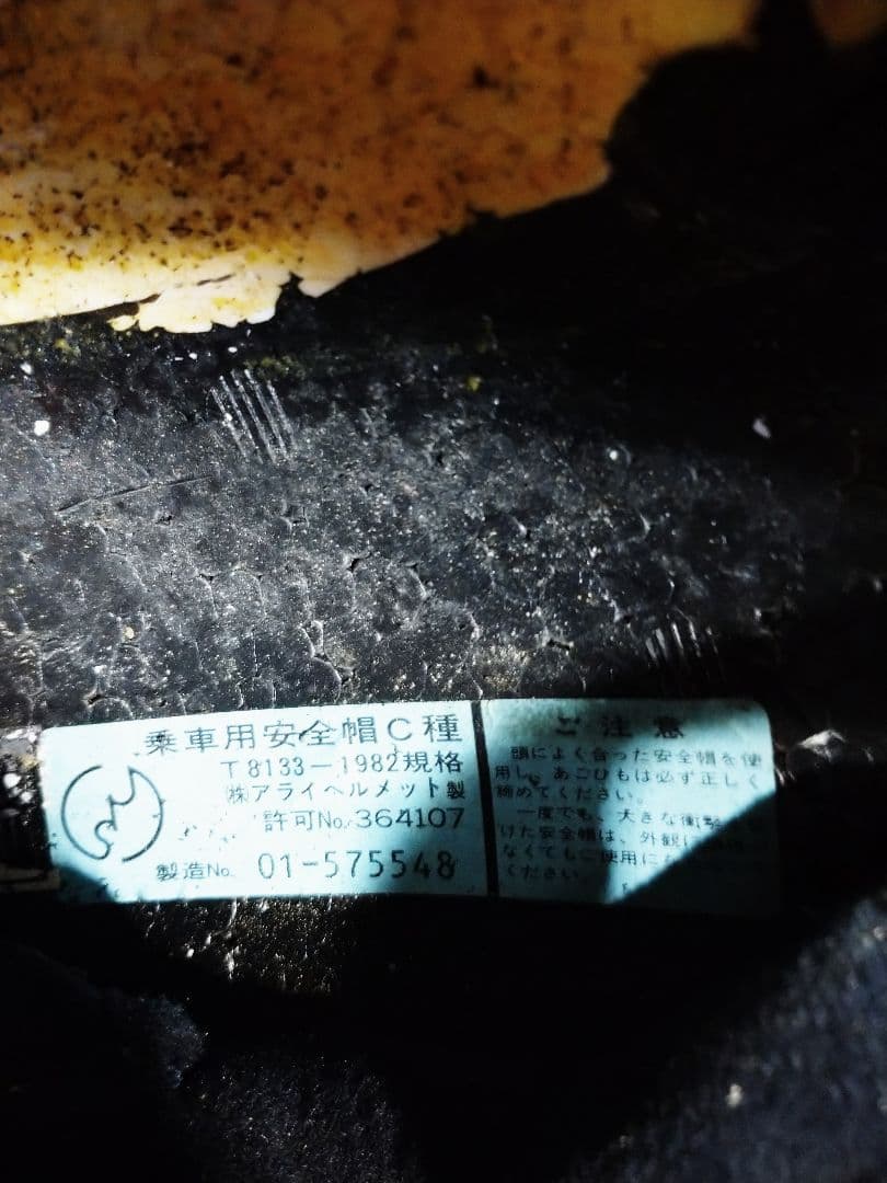 Arai アライ ヘルメット ホワイト MX-Ⅱ Mサイズ 57/58cm