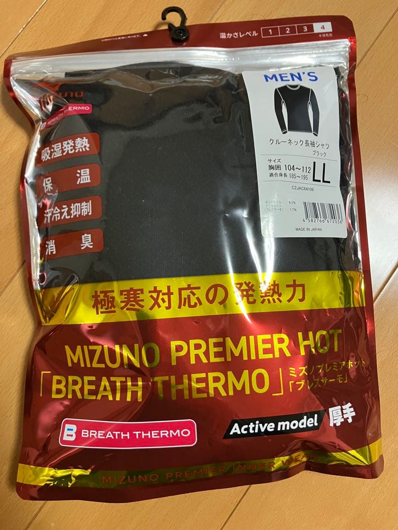 テ*ツ様 ミズノプレミアホットインナー ブレスサーモ Activeモデル 厚手