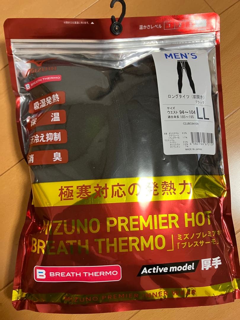 テ*ツ様 ミズノプレミアホットインナー ブレスサーモ Activeモデル 厚手