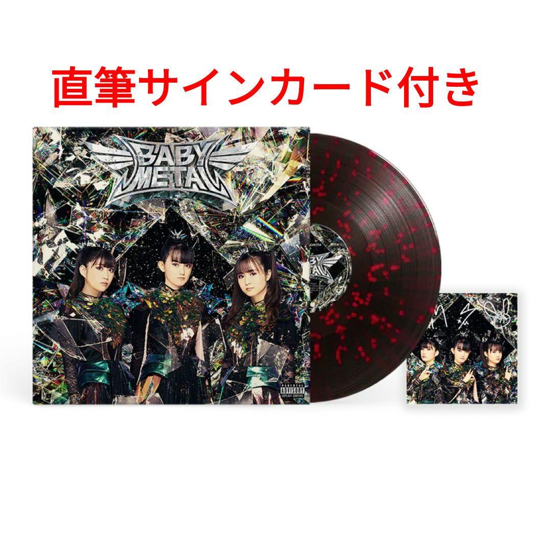 邦楽 BABYL L FORTH BLACK RED SPLATTER