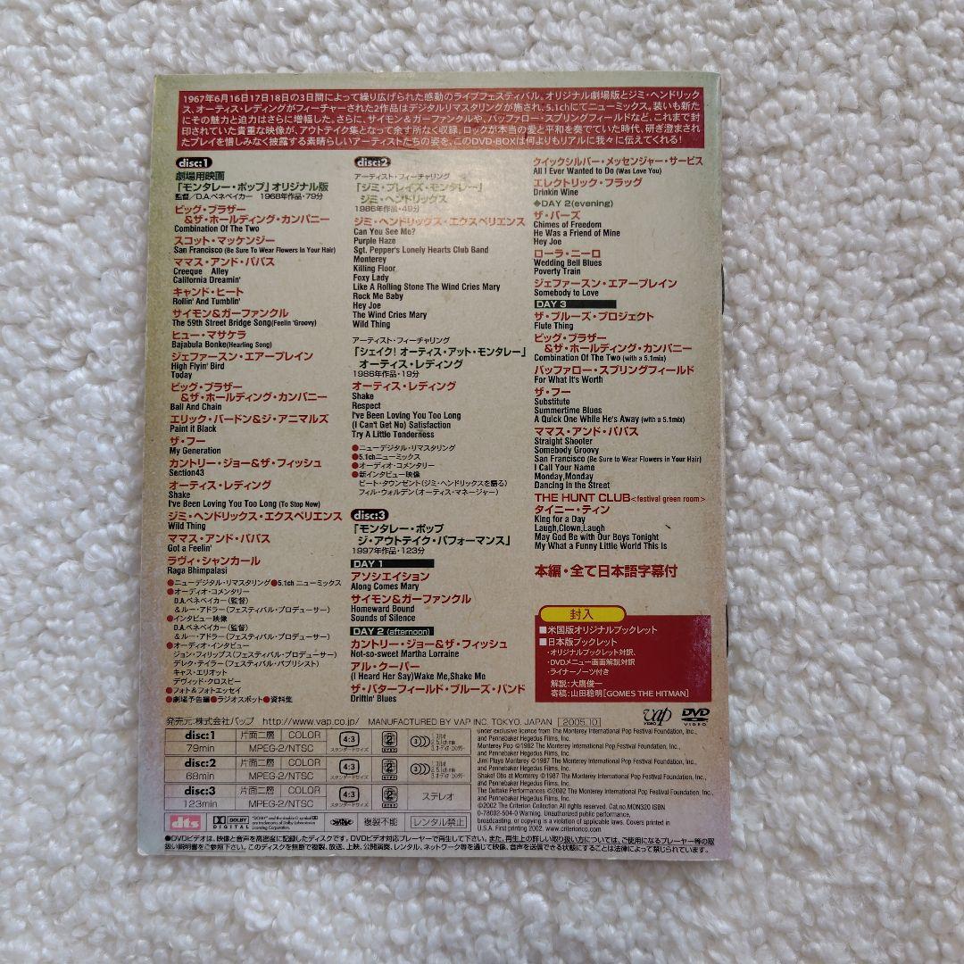 【状態良好】国内盤COMPLETEMONTEREYPO FESTIVALDVD