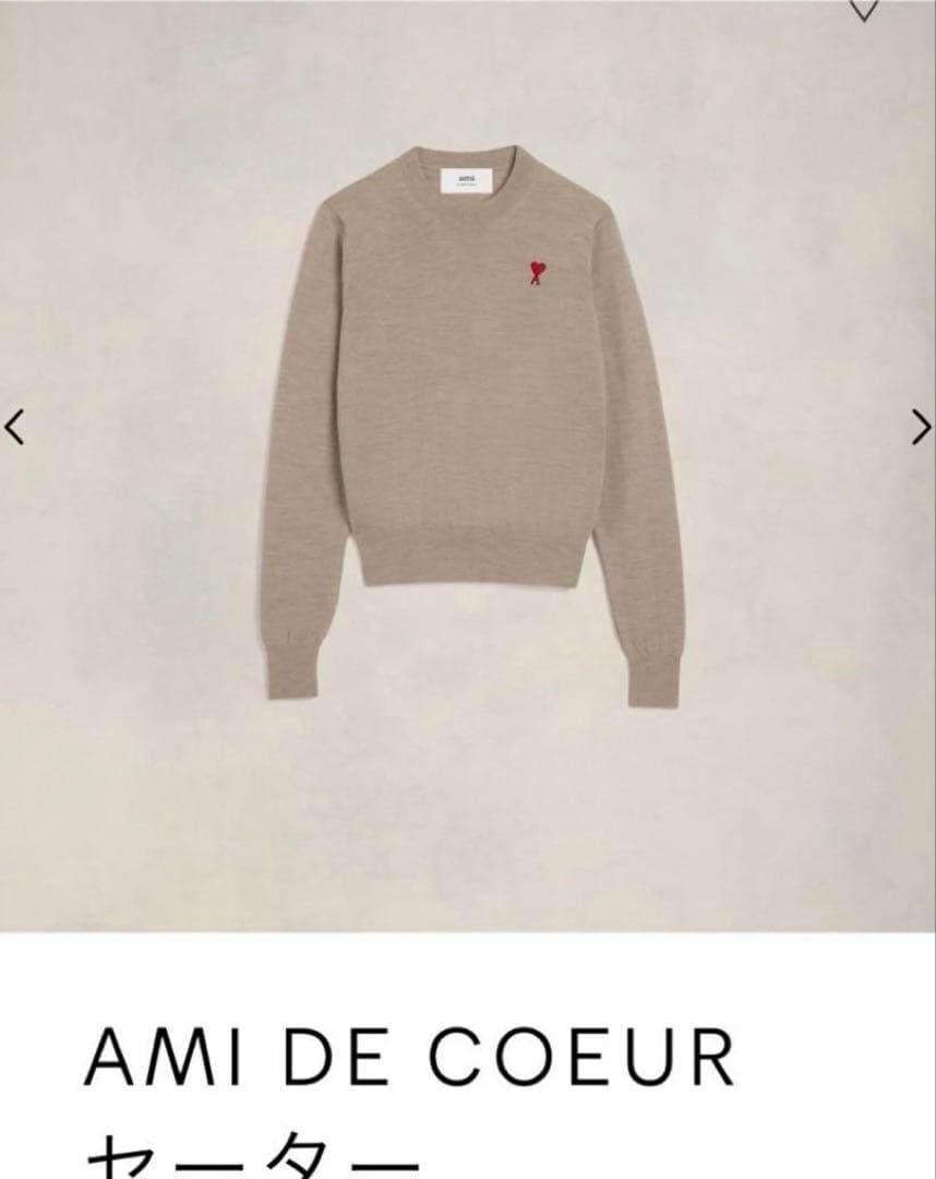 ami paris アミパリス ベージュニットセーター