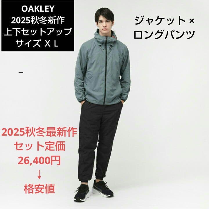 OAKLEY 2025秋冬新作 上下セットアップ サイズ ＸＬ
