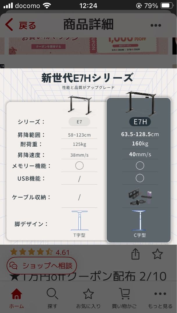 FLEXISPOT 電動昇降デスク E7HB 足（黒） 天板なし 新品未開封