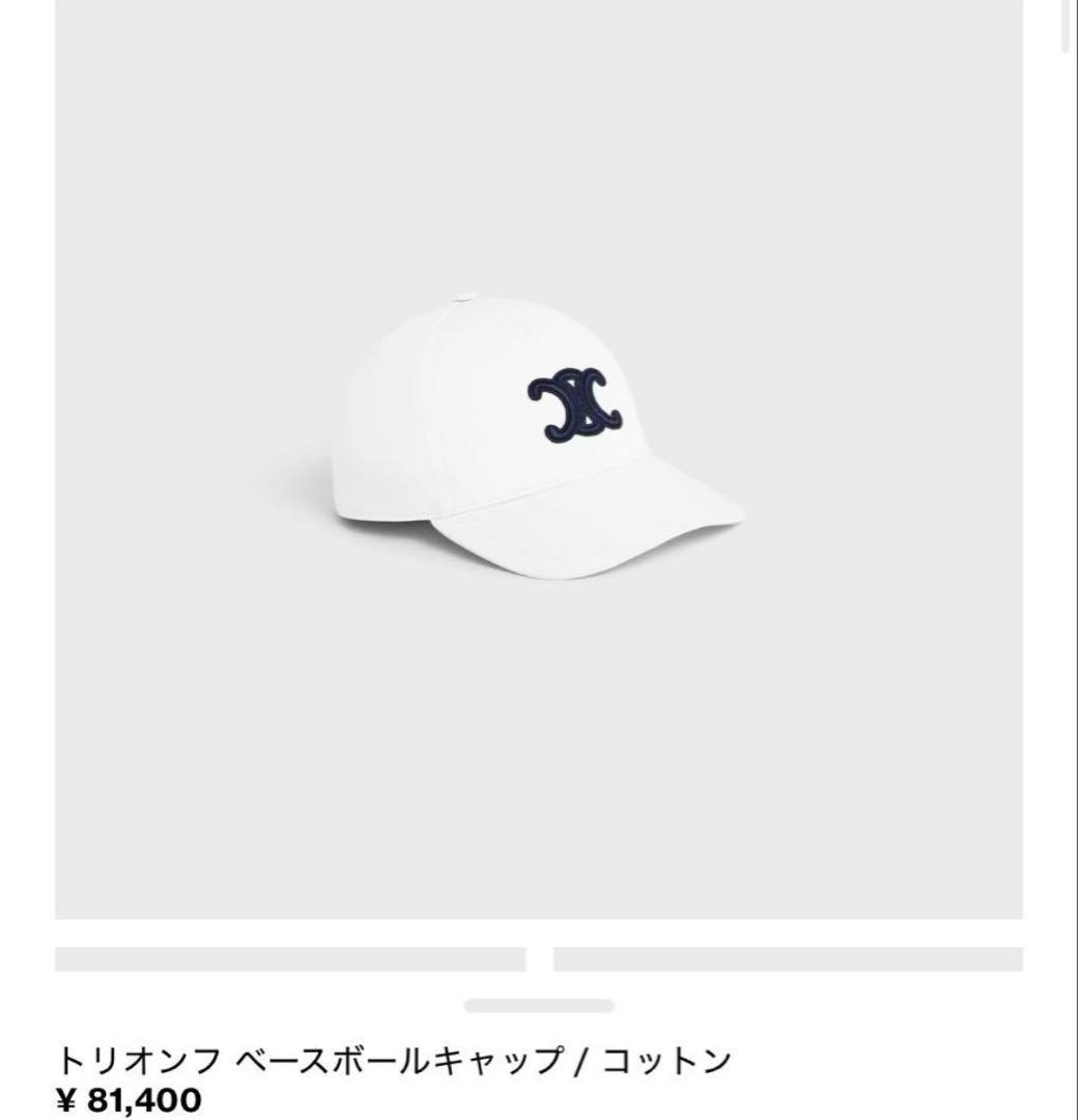 トリオンフベースボールキャップ ホワイト S