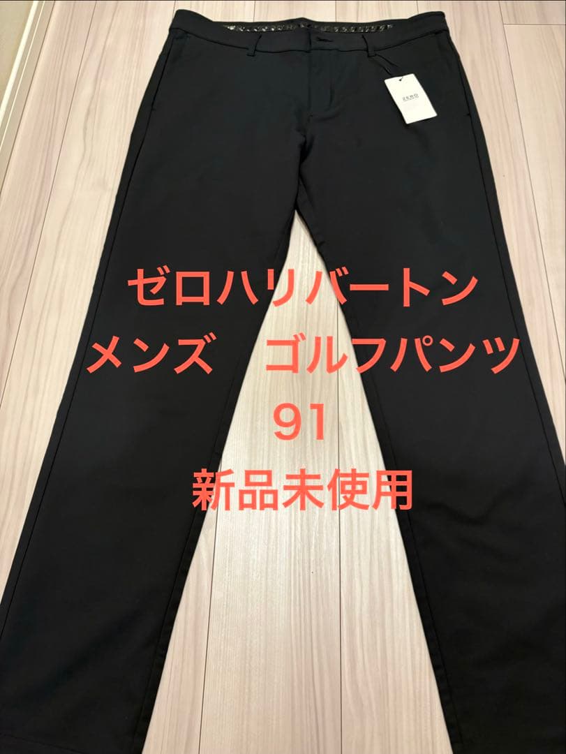 ZERO HALLIBURTON ZHG-A9 ゴルフパンツ ブラック 91