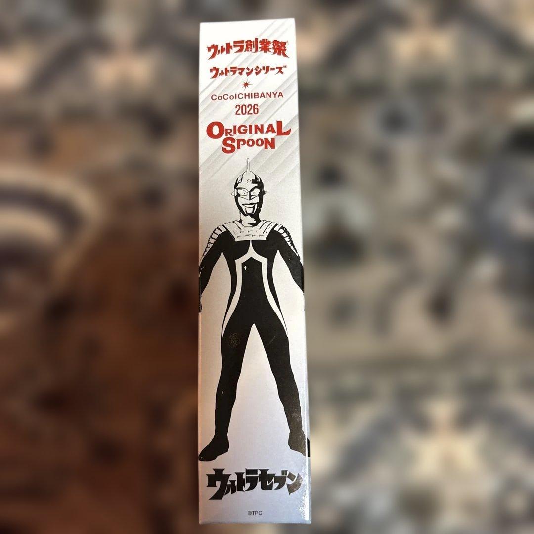 ⭐️非売品⭐️CoCo壱番屋2026オリジナルスプーン　ウルトラセブン