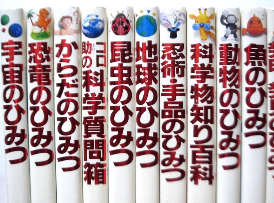 学研まんが ひみつシリーズ 新訂版 19冊 できる・できないのひみつ、他