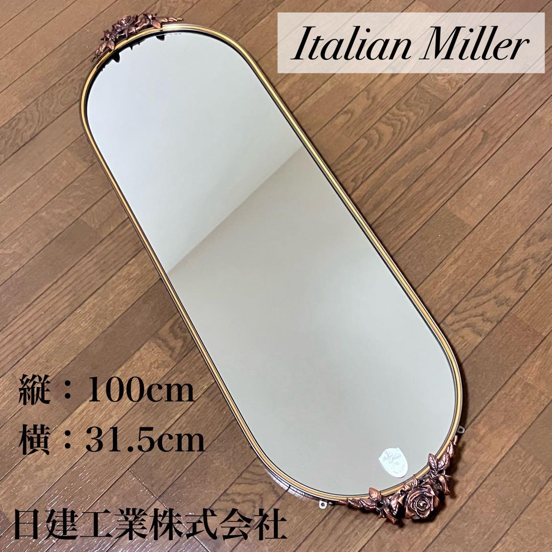 高級アンティーク調ミラー♡イタリアンミラー♡日建工業株式会社♡ウォールミラー
