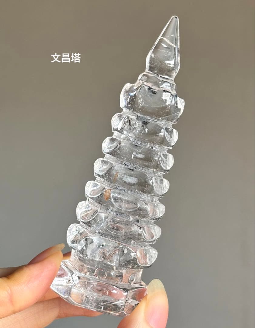 高品質　 文昌塔　カービング　虹　水晶