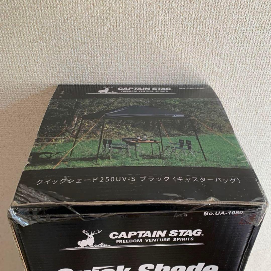 キャプテンスタッグ　クイックシェード　250UV ブラック　UA-1080