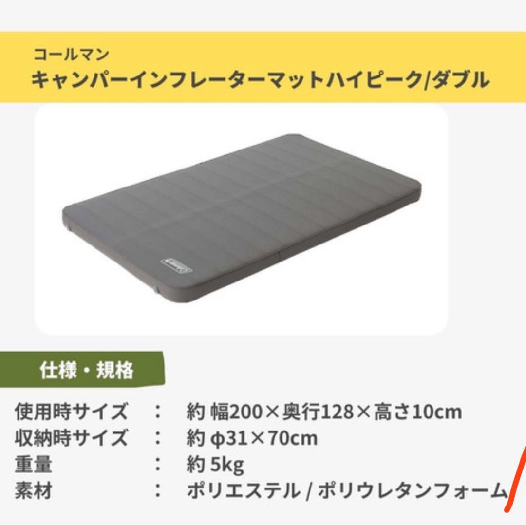 新品　キャンパーインフレーターマットハイピーク/ダブル