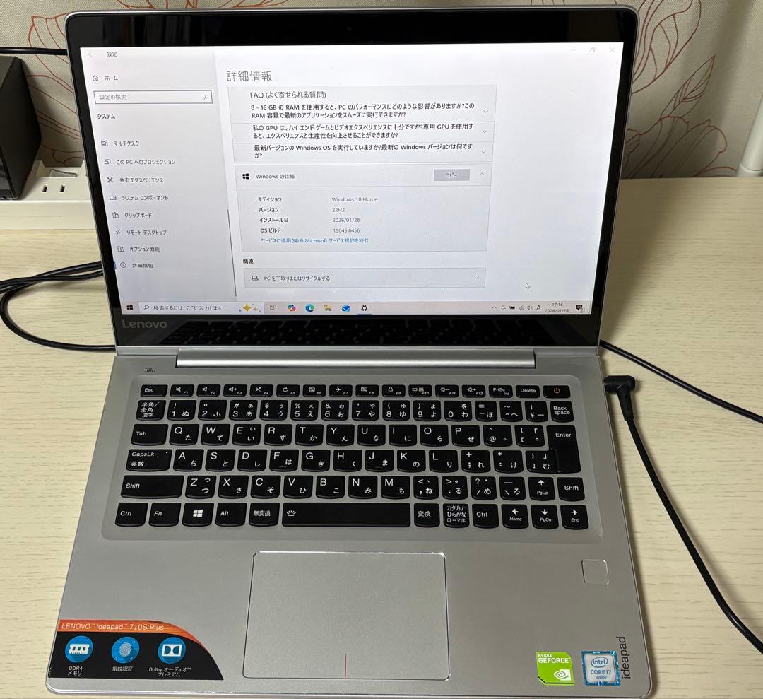 Lenovo ノートPC ideapad710S i7 OFFICE 2010