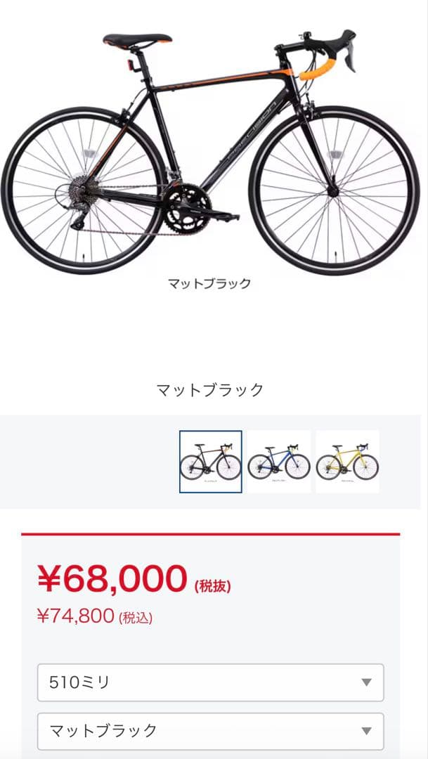 あさひ[ASAHI]プレシジョンR-J ロードバイク