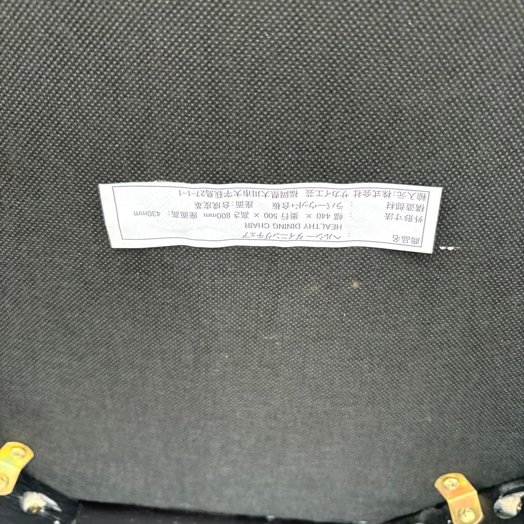 ①北欧レトロ サカイ工芸 プライウッド ベントウッドチェア ダイニングチェア 黒