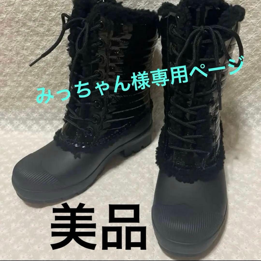 専用ページ　美品　HUNTER ハンター ブーツ スノーブーツ 編上げ