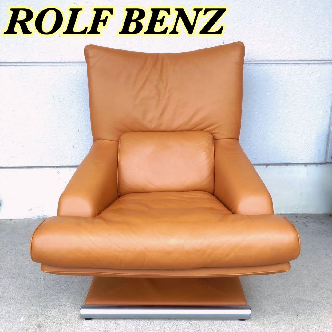 ROLF BENZ 6500 リクライニングソファ 本革 ドイツ IDC大塚家具