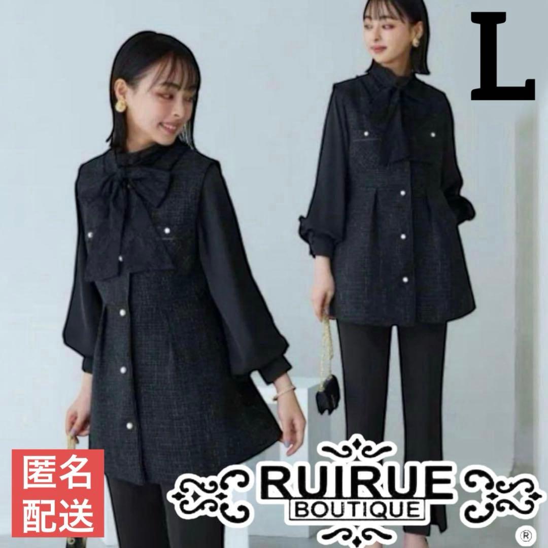 RUIRUE BOUTIQUE ツイードジレ＆スリムストレートパンツセットアップ