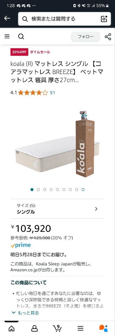 koala　マットレス　BREEZE　直接取りに来れる方は1万円