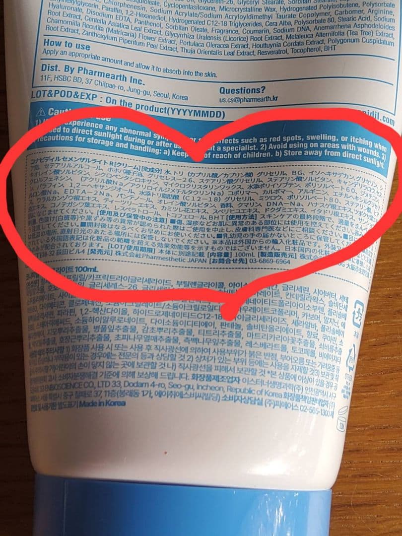 [最新正規品]セメンザルライトクリーム