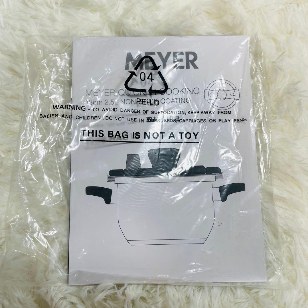 未使用品　MEYER QUICKER COOKING 18cm 低圧調理鍋